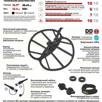 Катушка MINELAB NEL BIG для X-terra Катушка MINELAB NEL BIG для X-terra